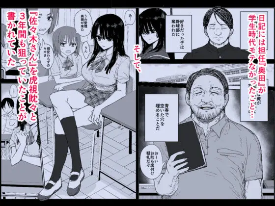 教え子キスハメ日記〜でか乳でか乳輪『教え子』とベロチュー唾液交換セックス〜(はいとくのもり)|FANZA同人