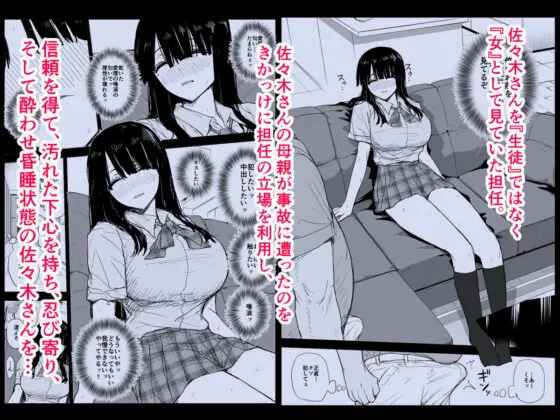 教え子キスハメ日記〜でか乳でか乳輪『教え子』とベロチュー唾液交換セックス〜(はいとくのもり)|FANZA同人