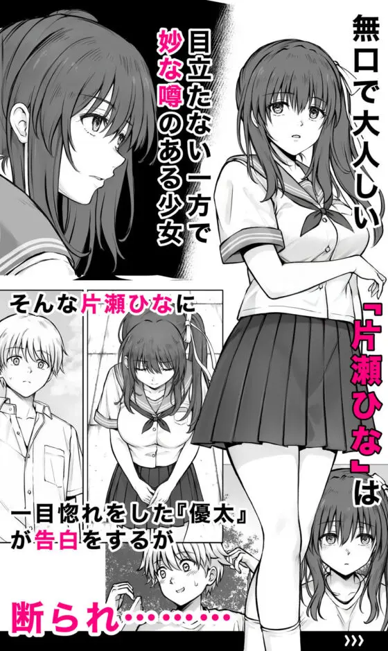 ひなちゃんを、幸せに(サイクロン)|FANZA同人