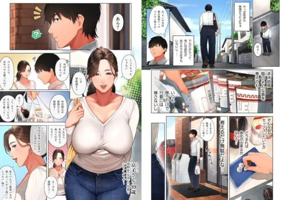 京子さんは幼馴染のお母さん(桜の灯る日へ)|FANZA同人