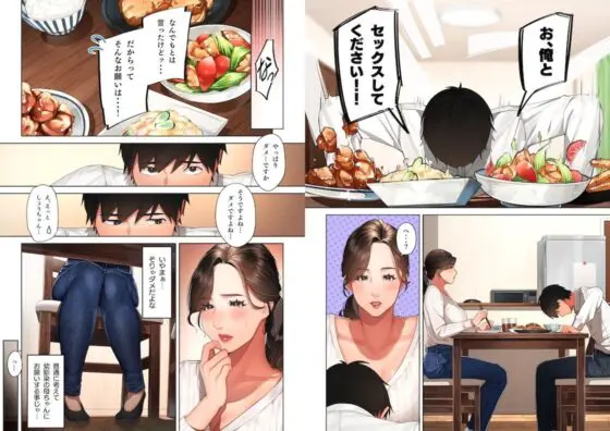 京子さんは幼馴染のお母さん(桜の灯る日へ)|FANZA同人