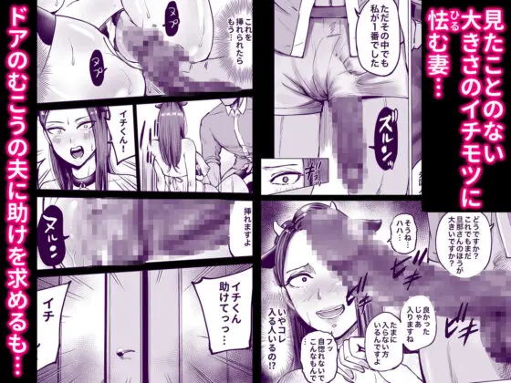 息子をベンチ入りさせるため…妻を監督に差し出した、夏。(テクニシャン)|FANZA同人