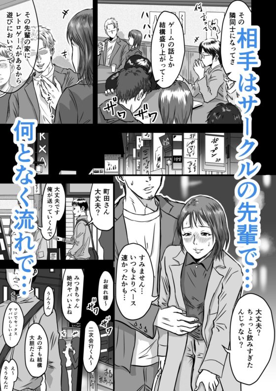 女友達の浮気告白(デカマツ)｜FANZA同人