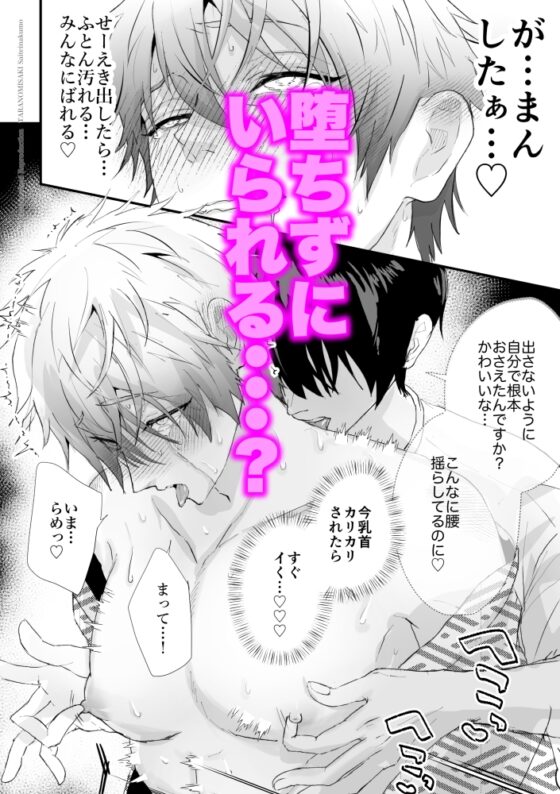 執着男子と堕ちない先生 [最低な雲] | DLsite がるまに
