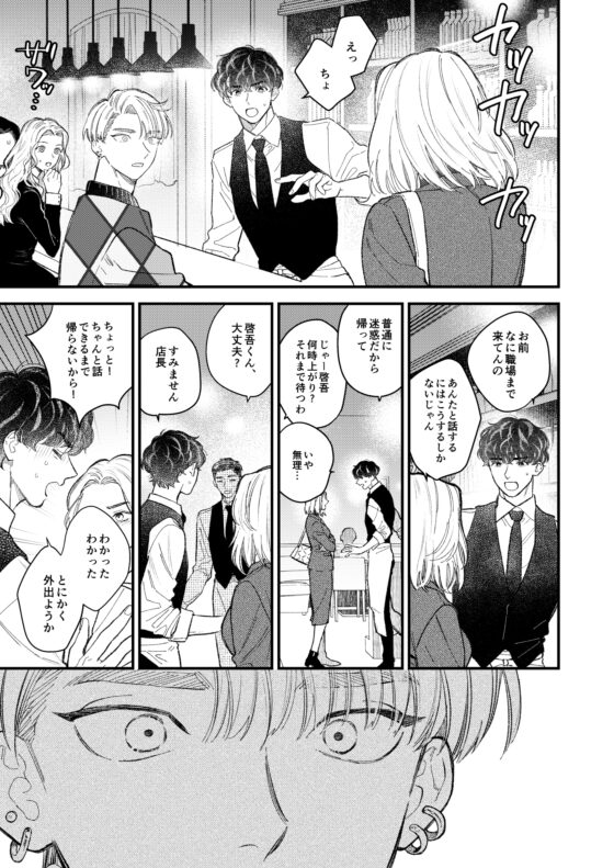 ハートビートフラグメント [KURETEN] | DLsite がるまに