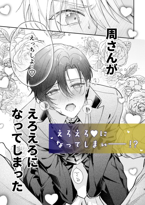 ラブリーメルティーハニーバニー [おつまみひとくち] | DLsite がるまに