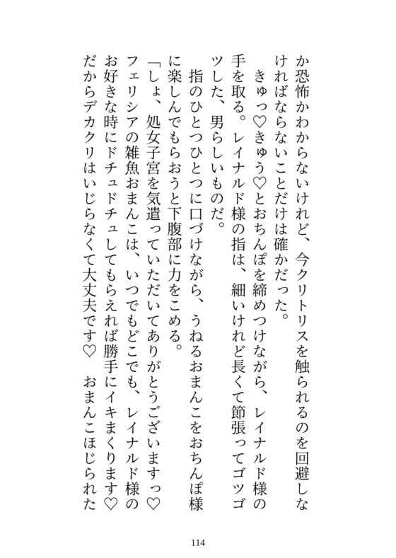 身代わり婚なので逃げようとしたら、子宮とデカクリに淫紋付与されて開発調教されました [嶋ちかこ] | DLsite がるまに