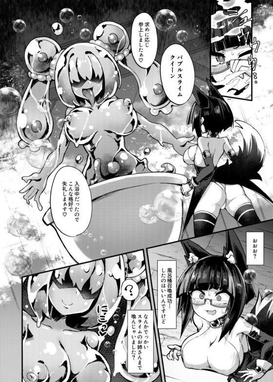 召姦少女2～バブルでクリ包皮内までお掃除され編～ [私が一番かわいい] | DLsite 同人 - R18