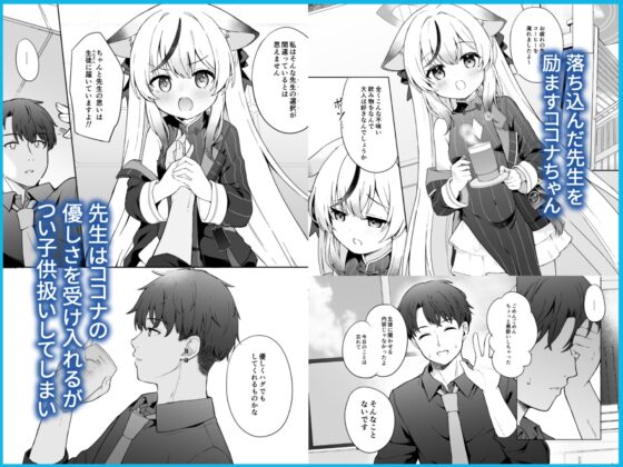 静心して梅零れゆく [DOGYEAR] | DLsite 同人 - R18