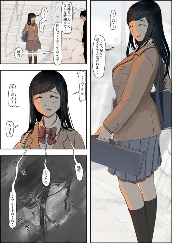 金田は何も悪くないVol.3(はるはる堂)|FANZA同人