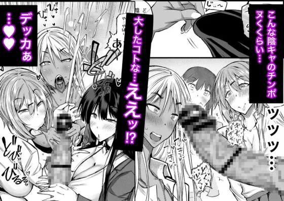 全部搾り取ってくれるデカ乳ギャル(ちゃえ)|FANZA同人
