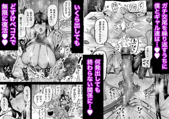 全部搾り取ってくれるデカ乳ギャル(ちゃえ)|FANZA同人