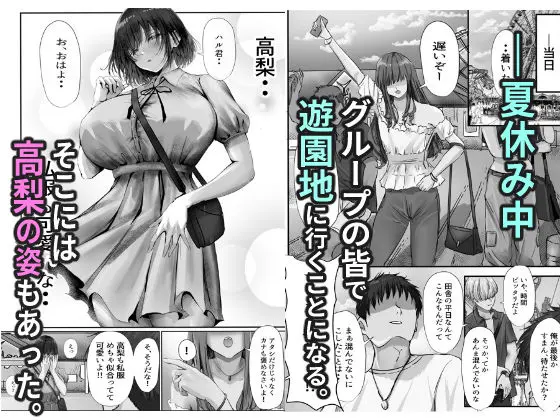 グループの隅っこにいるおとなしい子2(悠木ヒロ)|FANZA同人