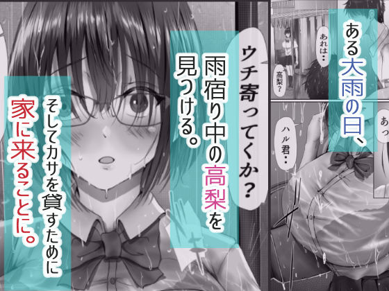 グループの隅っこにいるおとなしい子(悠木ヒロ)|FANZA同人