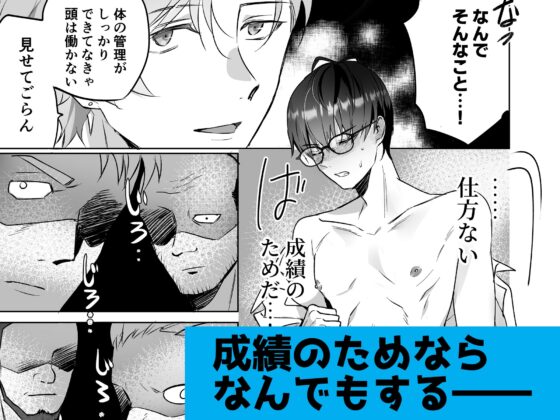 快楽堕ち絶頂特別講習 [パコズ] | DLsite がるまに