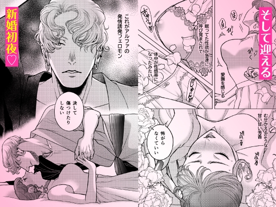 【CV:八神仙】陰キャΩの私がヤンキーαの彼と番になりました-初夜編-【限定3大特典付きボイコミ特装版】 [Re*Lux one] | DLsite がるまに