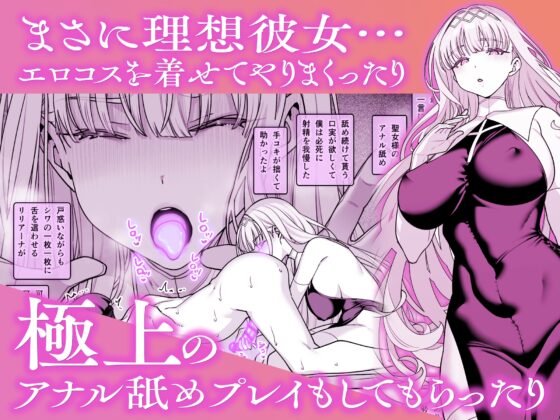 彼女催○リベンジ [乱視と君と。] | DLsite 同人 - R18