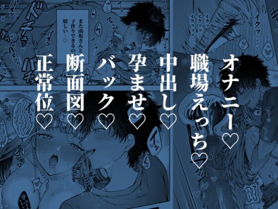 苦手だった同級生と堕ちる秘密の職場ラブ [プリンを食べるお馬さん] | DLsite がるまに