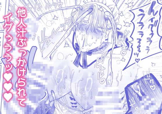 巨根すぎる教え子に調教されてケツマン奴○になりました3～ぐちょとろ文化祭編～ [KANIPANKO] | DLsite がるまに