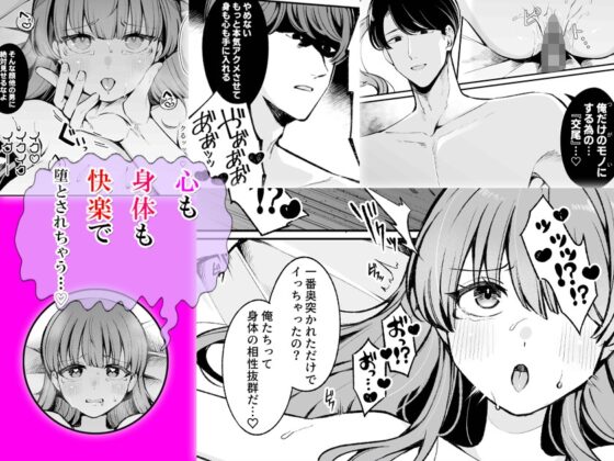 マチアプで出会ったデカ男に執着心マシマシ体格差えっちで抱き潰されました [KZentertainment] | DLsite がるまに
