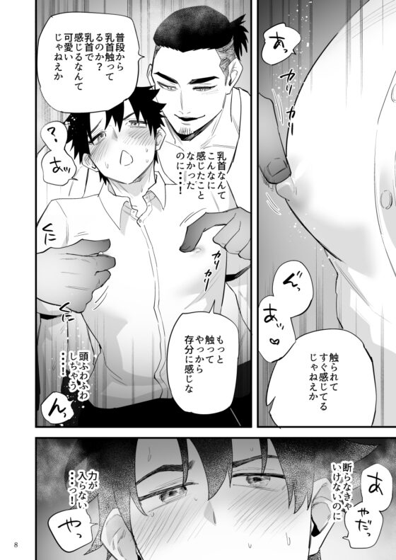 引っ越し先の田舎で 〜酔い潰れた身体は乳首開発されて〜 [麻川屋] | DLsite がるまに