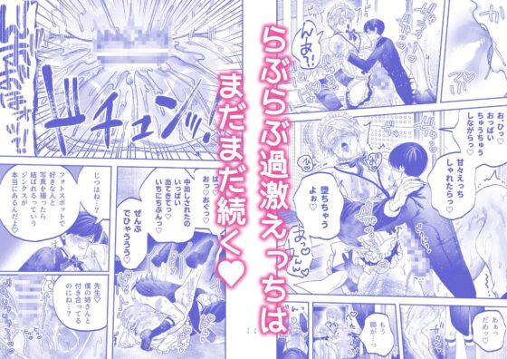 巨根すぎる教え子に調教されてケツマン奴○になりました3～ぐちょとろ文化祭編～ [KANIPANKO] | DLsite がるまに