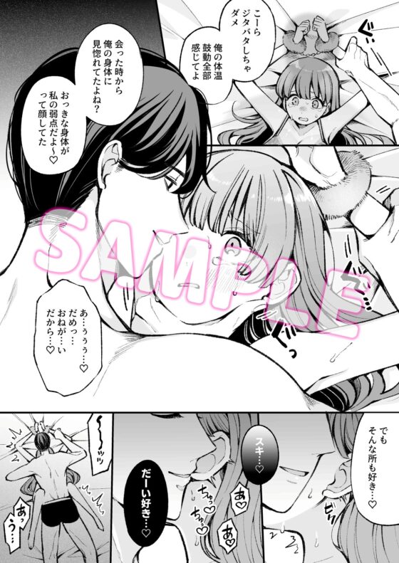 マチアプで出会ったデカ男に執着心マシマシ体格差えっちで抱き潰されました [KZentertainment] | DLsite がるまに