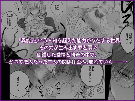 一生かけて償って-裏切りの罪と淫蝕の檻- [Crs] | DLsite がるまに