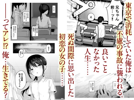 青春をやり直すなら今度こそ好きだった同級生と付き合って絶対ヤリまくりたい。 [red miso soup] | DLsite 同人 - R18