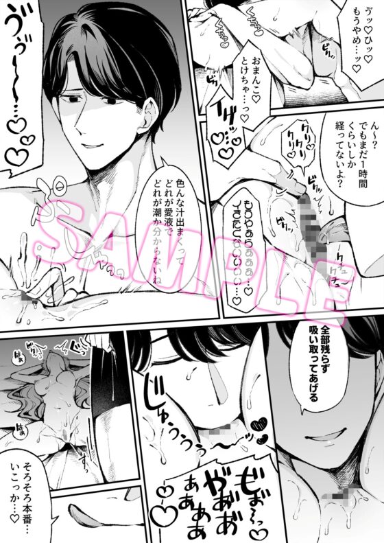 マチアプで出会ったデカ男に執着心マシマシ体格差えっちで抱き潰されました [KZentertainment] | DLsite がるまに