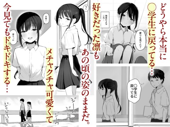 青春をやり直すなら今度こそ好きだった同級生と付き合って絶対ヤリまくりたい。 [red miso soup] | DLsite 同人 - R18