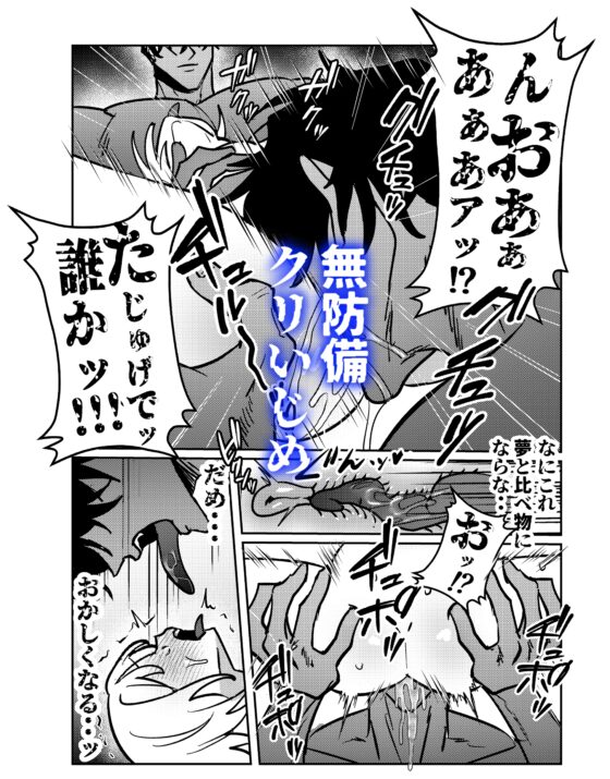 青鬼と少女I [おもかす] | DLsite がるまに