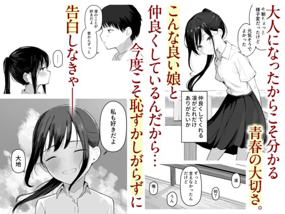 青春をやり直すなら今度こそ好きだった同級生と付き合って絶対ヤリまくりたい。 [red miso soup] | DLsite 同人 - R18