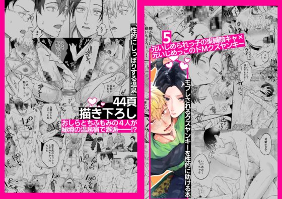 性的に懲らしめて愛が融ける本【せいこらシリーズ総集編】 [OHAGI HANGAKU] | DLsite がるまに