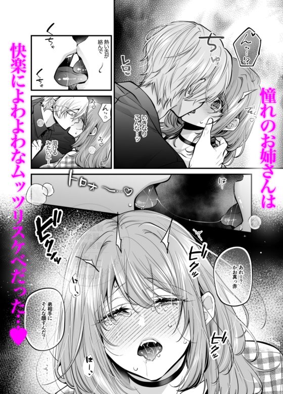 大きくなったら結婚してくれるって言ったじゃん！ [一撃十万発] | DLsite がるまに
