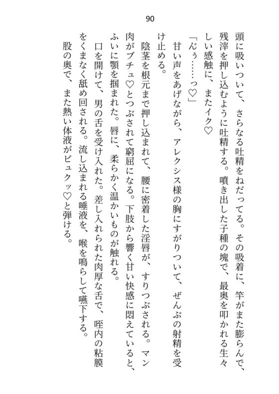 氷の大公殿下ですが、触れられる妻(わたし)を迎えてから夫婦の営みに夢中になりすぎです [さみどり] | DLsite がるまに