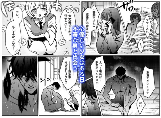青鬼と少女I [おもかす] | DLsite がるまに