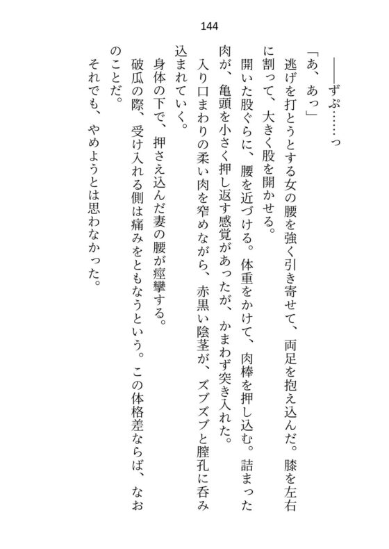 氷の大公殿下ですが、触れられる妻(わたし)を迎えてから夫婦の営みに夢中になりすぎです [さみどり] | DLsite がるまに