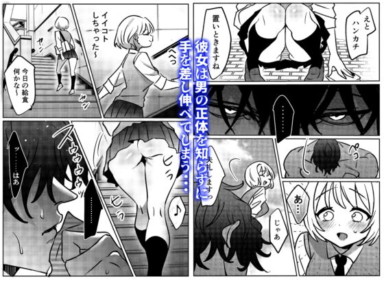 青鬼と少女I [おもかす] | DLsite がるまに