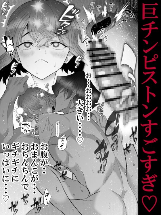 私を癒してくれたのは巨根でクリ責め大好きな雪斗さんでした [おひるねっさん] | DLsite がるまに