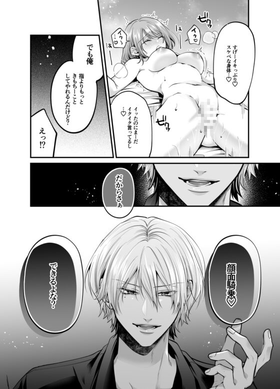 大きくなったら結婚してくれるって言ったじゃん！ [一撃十万発] | DLsite がるまに
