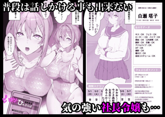 【超総集編】日向恭介1500ページ超え!!(スタジオ☆ひまわり)|FANZA同人
