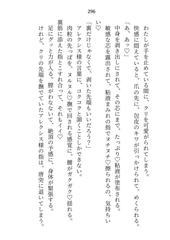 氷の大公殿下ですが、触れられる妻(わたし)を迎えてから夫婦の営みに夢中になりすぎです [さみどり] | DLsite がるまに