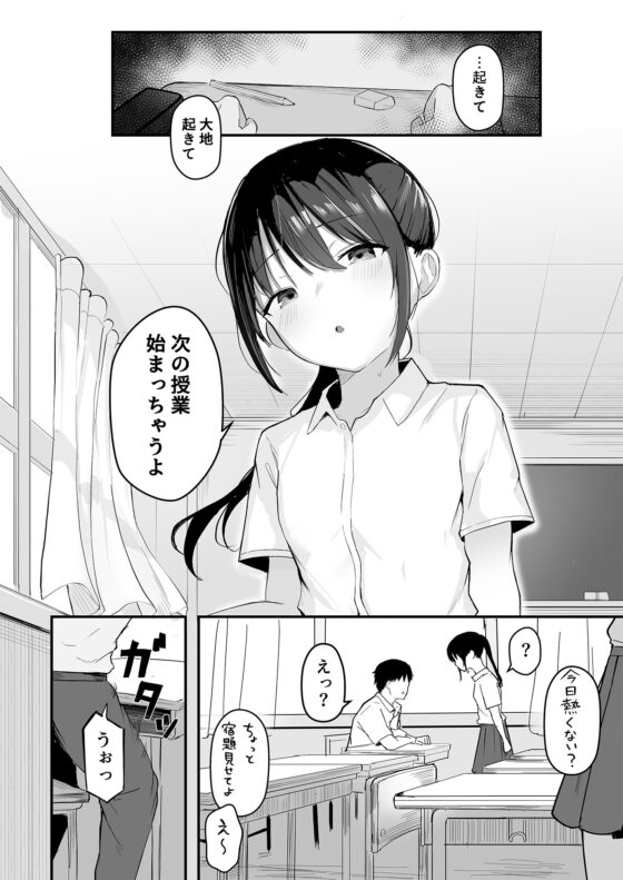 青春をやり直すなら今度こそ好きだった同級生と付き合って絶対ヤリまくりたい。 [red miso soup] | DLsite 同人 - R18