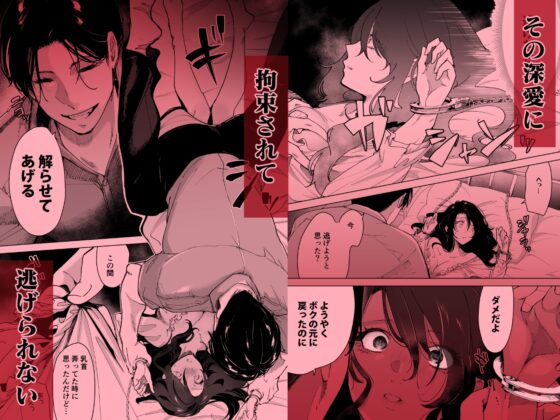 深愛の隣人警官～檻の中の妻は抱かれ続けてNTRれる～ [フェイスルックponpon] | DLsite がるまに