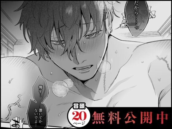温室育ちの私、治安最悪な男、その一部始終 [THE猥談] | DLsite がるまに