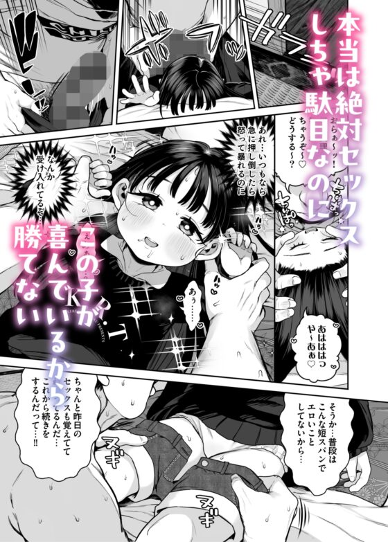 隣に住んでる●●の子 [けれの帝国] | DLsite 同人 - R18