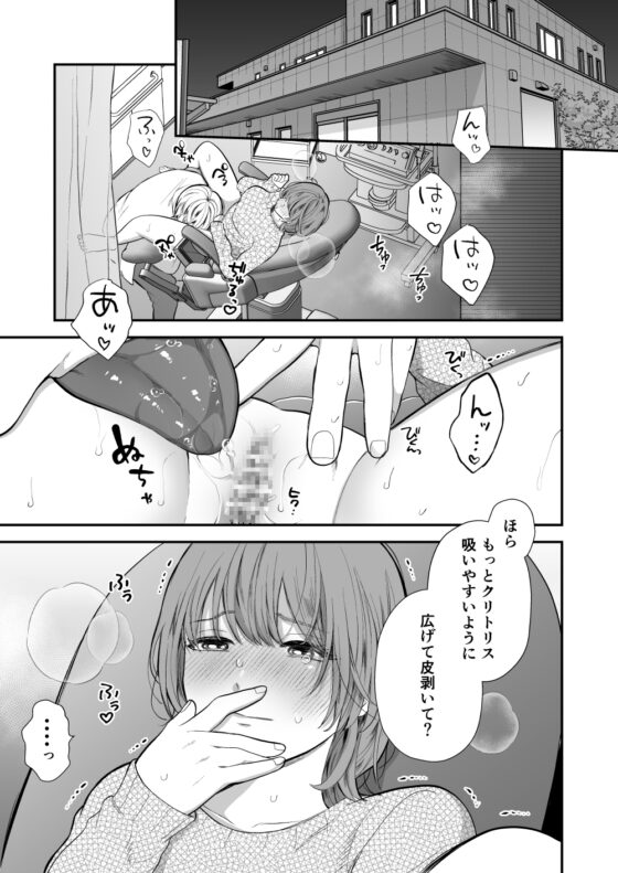 月島先生のデカクリ育成計画 [赤色スパイス] | DLsite がるまに