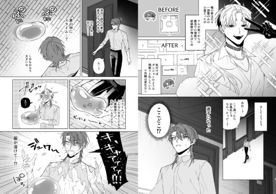 もっとおしえて淫魔様 エロトラップダンジョン(?)の話 [不好意思] | DLsite がるまに