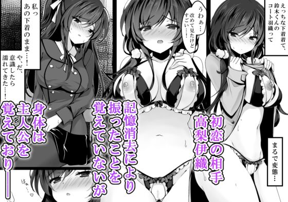 催○カノジョ総集編03 [一葉モカ_ショコラテ] | DLsite 同人 - R18